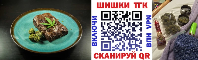 Купить закладки  Буйнакск  Еда ТГК конопля 