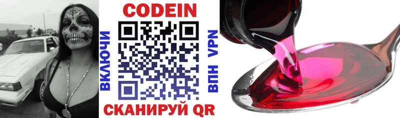 Кодеиновый сироп Lean напиток Lean (лин)  Купить где  Буйнакск 